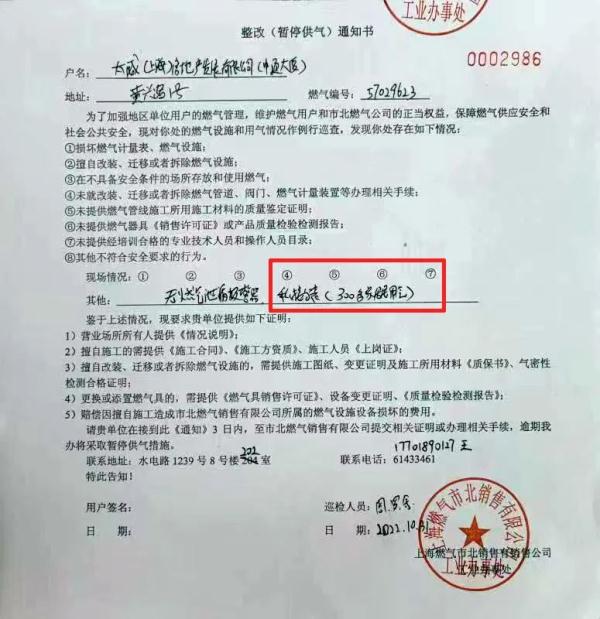上海一大楼内27户燃气泄漏!发现近半年还不修,居民无奈冒险拧开阀门…